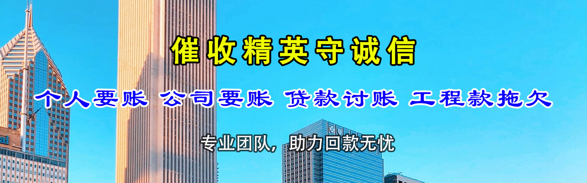 肥东收债公司