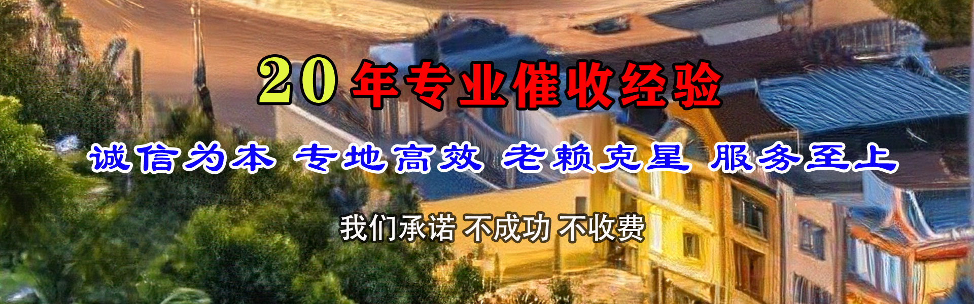肥东收债公司