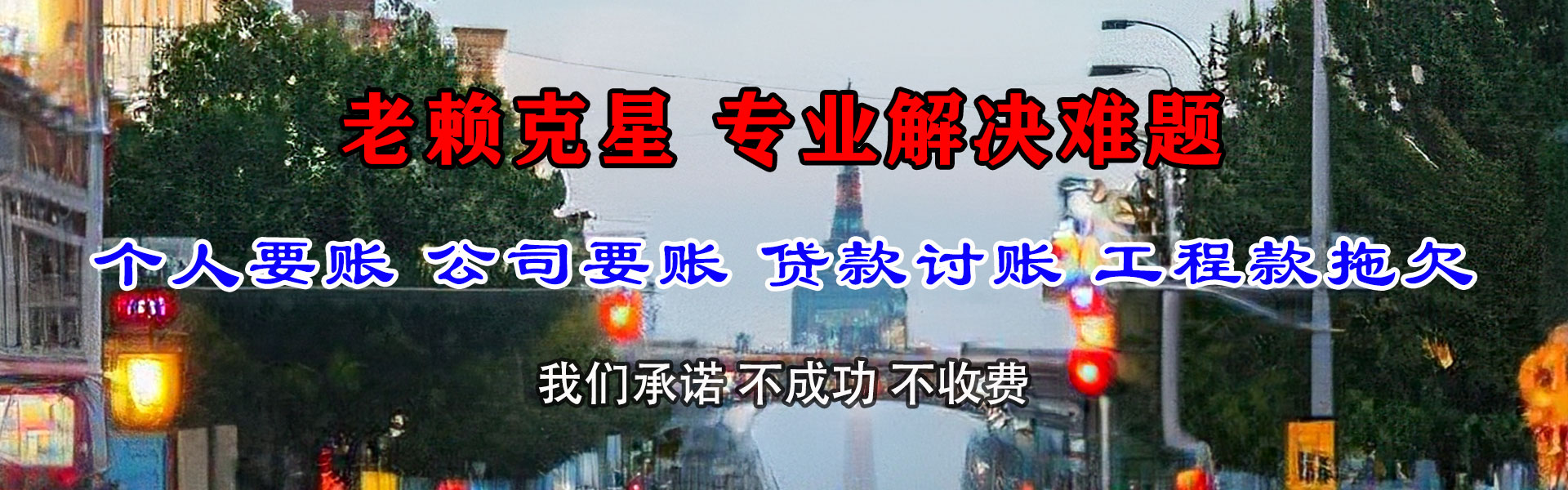 肥东要账公司