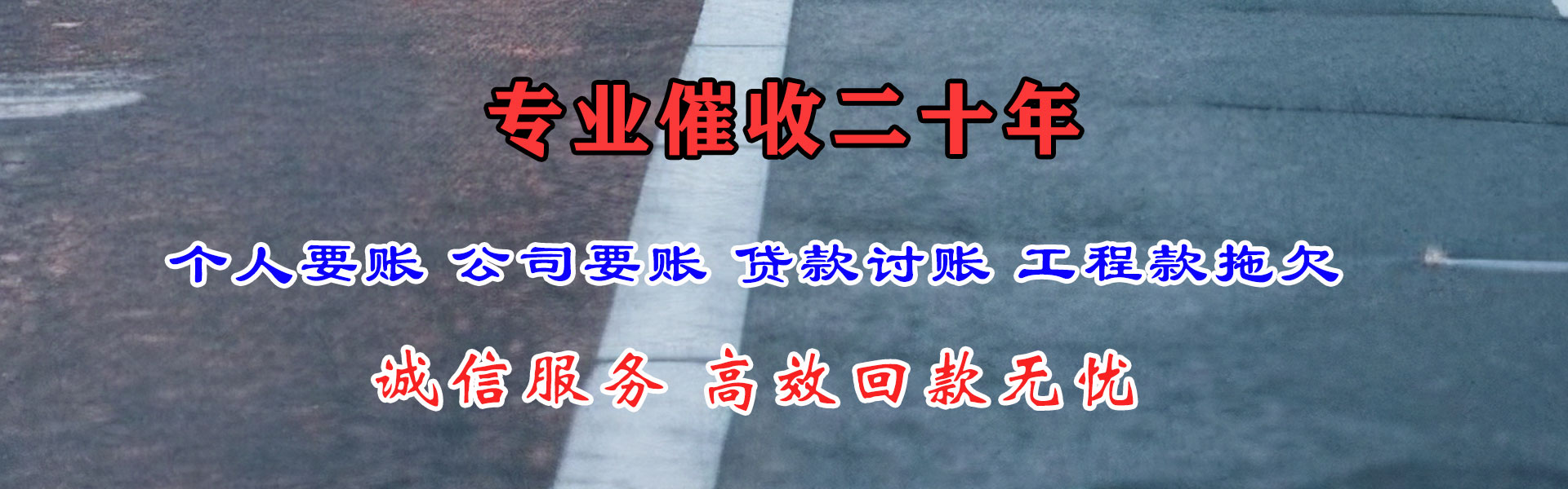 肥东要账公司